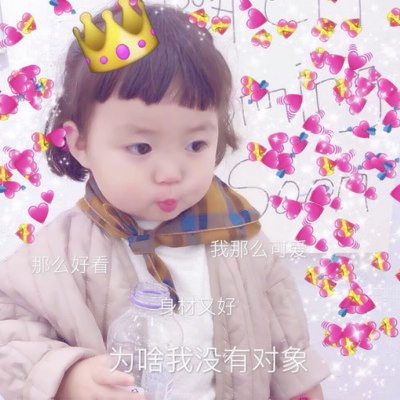 女生版“别烦我”萌娃表情包头像 共16张