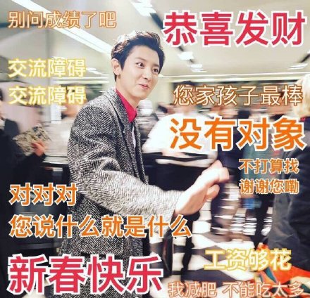 新年拜年不用愁！这套表情包直接用就行