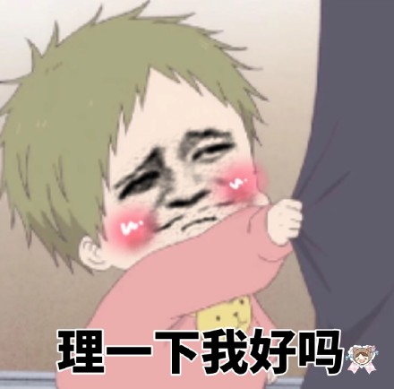 超火虎太郎表情包合集，聊天斗图必备