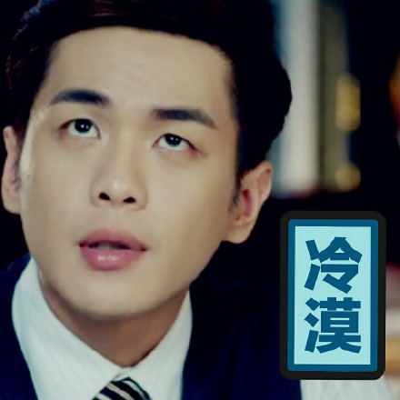 张若昀专属斗图表情包来啦
