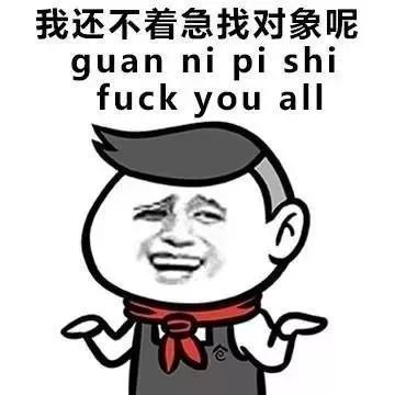 过年回家客套话不用愁，这套表情包帮你完美解围