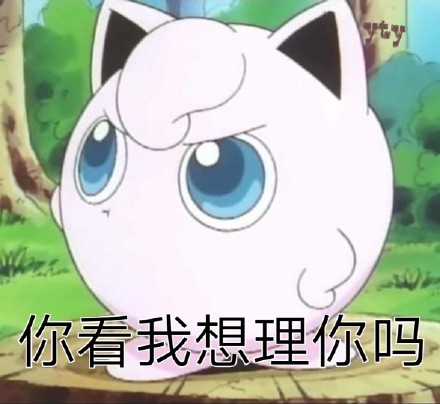 聊天斗图别愁！这套胖丁表情包直接用