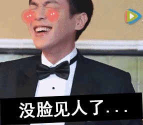 张若昀专属斗图表情包来啦