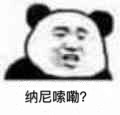 工地打工人专属！这套日语熊猫头表情包火了