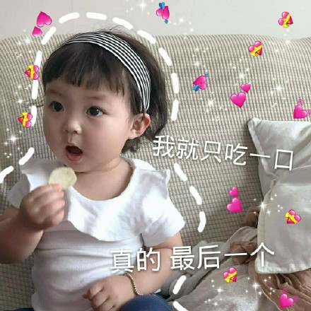 火出圈的萌娃罗熙表情包合集