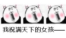 情人节专属狗子表情包来啦