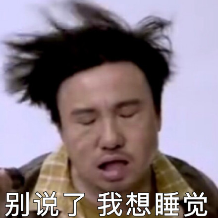 沈腾专属表情包合集来啦