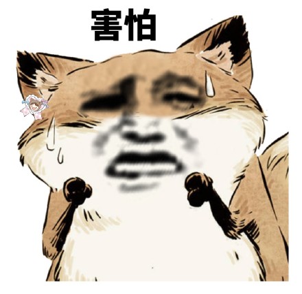 软萌小狐狸表情包合集，聊天斗图超好用