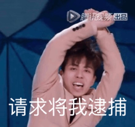 创造营选手胡浩帆的表情包合集来了