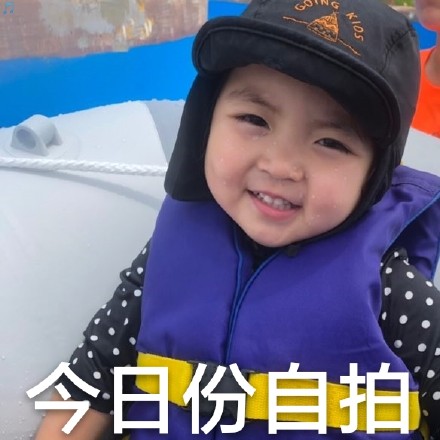 萌娃罗熙表情包第九弹来啦