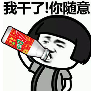 超火的AD钙奶表情包合集来了