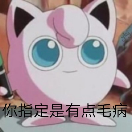 聊天斗图别愁！这套胖丁表情包直接用