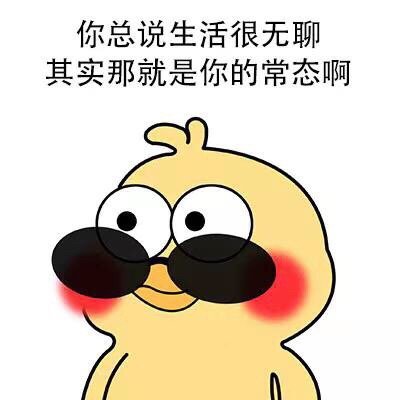 打工人emo专属！这套扎心表情包帮你说出心里话