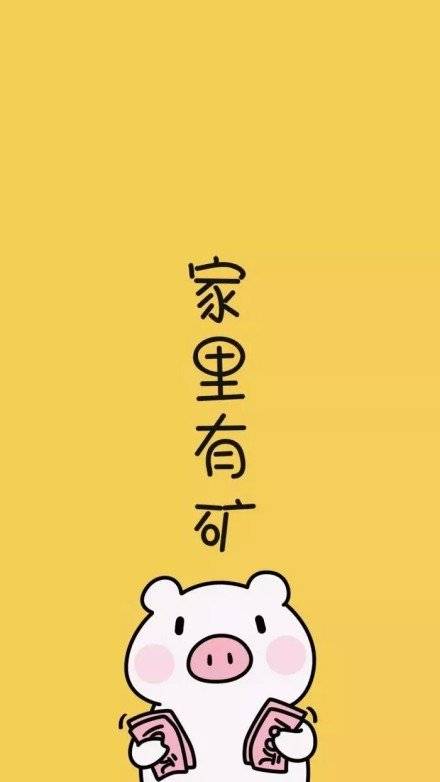 给手机换个新皮肤！这组猪年壁纸超应景