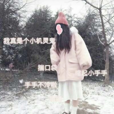 专属不撞款高清闺蜜头像 28张可直接下载