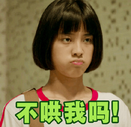 《人不彪悍枉少年》杨夕表情包合集