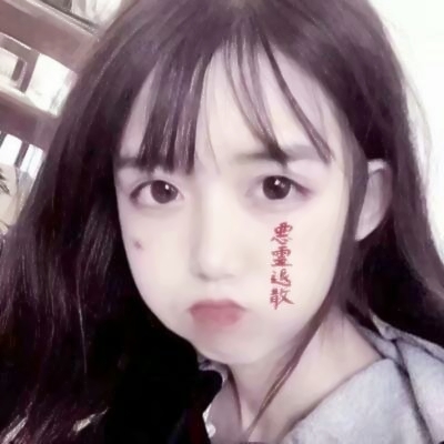 31张高清真人萌系女生头像合集 可爱风头像素材来啦