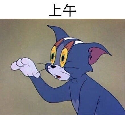 戳中打工人！这套“一天状态”表情包太真实了