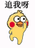 小黄鸡发癫表情包来了 斗图又有新素材啦