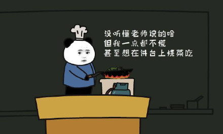 B站UP主阿幕降临的熊猫头表情包来啦