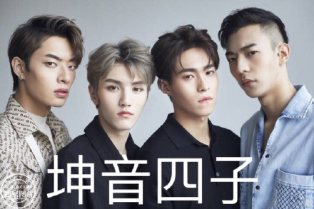坤音四子、觉醒五子等男团相关表情包合集来了