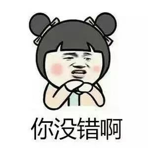 女生常挂嘴边的九大口头禅，其实全是反话？