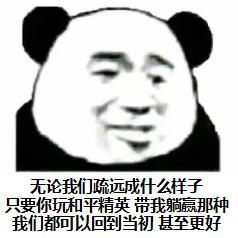 和平精英玩家专属表情包合集