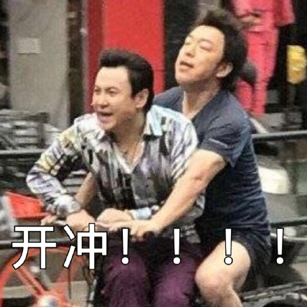 沈腾专属表情包合集来啦