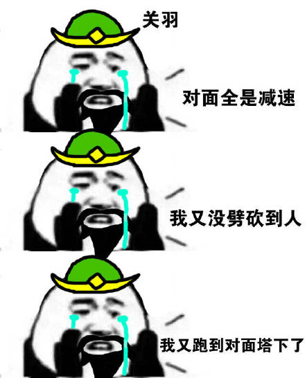 王者荣耀菜鸡玩家的真实日常表情包