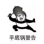 吃鸡玩家专属！这套表情包把游戏梗玩明白了