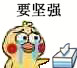 超实用小黄鸡哭鼻子表情包合集