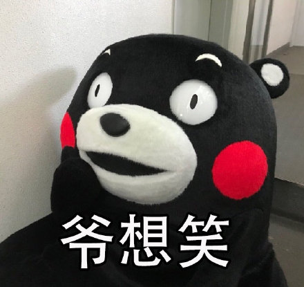 日常斗图必备！这套「爷」字辈表情包太好用了