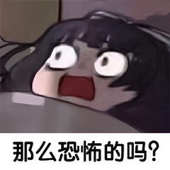 动漫画表情包第三弹来啦