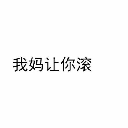 春节拜年串门纠结啥时候去？这套表情包帮你拿捏分寸