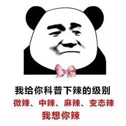 用熊猫头土味情话表情包，撩得人招架不住