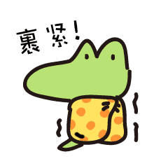 快存！这套鳄鱼动态表情包太适合斗图了