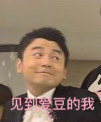 雷佳音专属表情包合集来啦