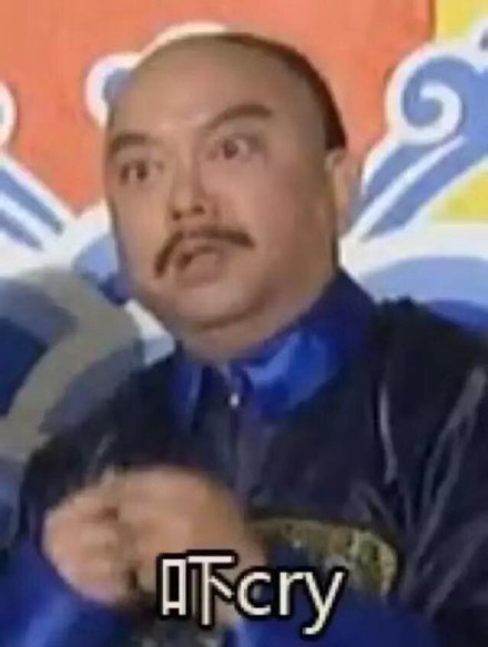 怀旧党狂喜！《铁齿铜牙纪晓岚》表情包合集来了