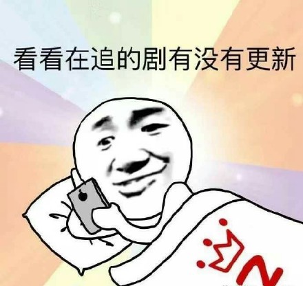 戳中无数人！睡前必做的这几件事，简直是当代年轻人的真实写照