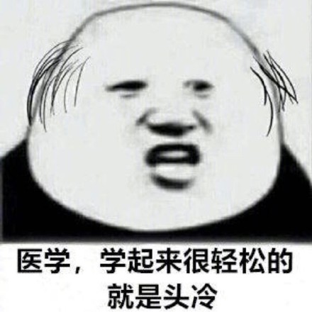 各专业专属梗图来啦！这套学科表情包太懂学生党了
