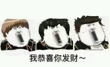 刘德华《恭喜发财》专属表情包来啦