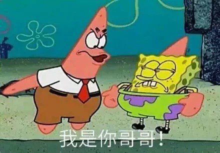 超好用的海绵宝宝表情包合集来了