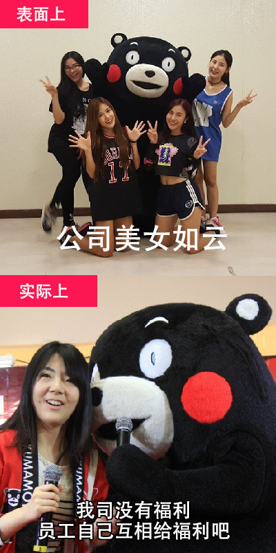 找工作必看！招聘信息里的这些套路，看完直接笑出声