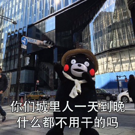 打工人专属吐槽表情包合集！你是不是也想问“你们不用干活吗？”