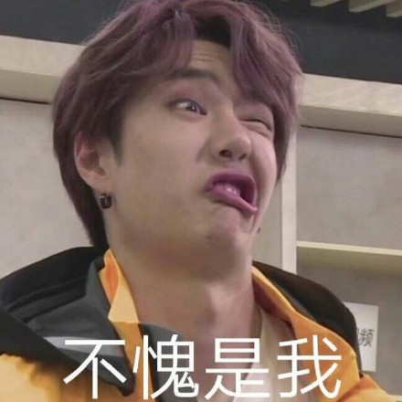 王一博不愧是我表情包来了！速来收藏斗图