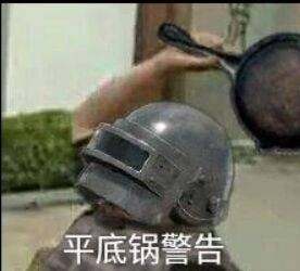 吃鸡玩家专属！这套表情包把游戏梗玩明白了