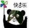 这套熊猫头风车表情包，问你“快乐吗”