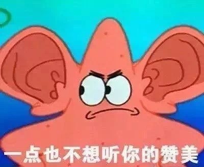 超好用的海绵宝宝表情包合集来了