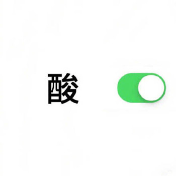 打工人日常状态都在这！这套开启表情包太懂你了