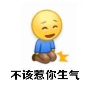 专为宠妻党准备的表情包合集